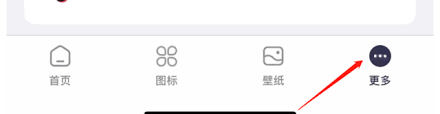 Top widgets怎么设置连网提醒打卡