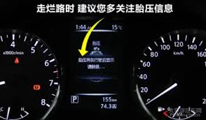 东风日产app如何查看胎压
