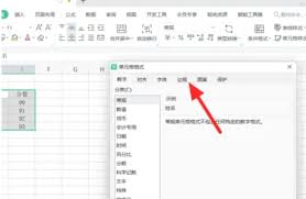 WPS电脑版如何设置线条颜色