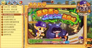 洛克王国如何去高黎贡门廊