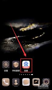 手机百度如何开启语音唤醒
