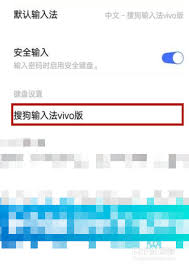 vivo输入法如何清除键盘记忆