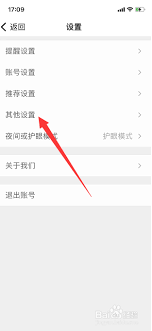 如何清除扇贝单词的数据