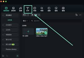 万兴喵影怎么添加文字
