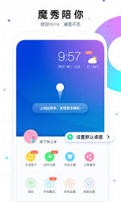 如何取消魔秀主题