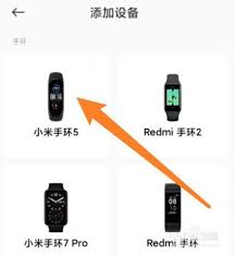 马拉马拉如何连接小米手环