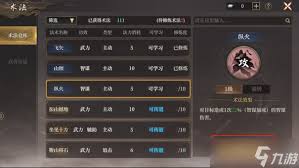 封神开天闻仲术法该如何选择