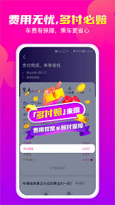 花小猪打车怎样支付车费