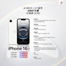 iPhone16e价格是多少