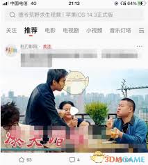 西瓜视频如何开启评论权限