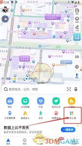 我的高德地图为何没有组队功能