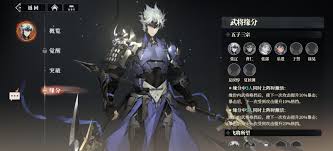 三国志幻想大陆2枭之歌武将缘分如何