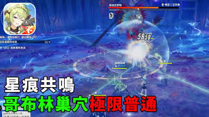 星痕共鸣蒂娜精神之界副本打法攻略