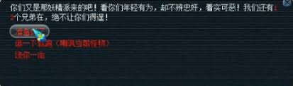 梦幻西游乌鸡国副本12回合杀不过去如何解决