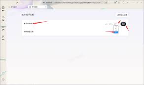 夸克浏览器如何关闭截图一键分享功能