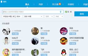 如何强制在qq上加好友