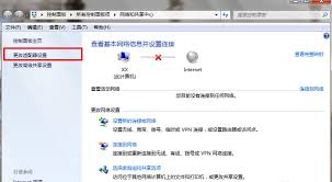 win7连接不可用怎么办