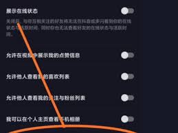 抖音如何关闭好友发视频提醒
