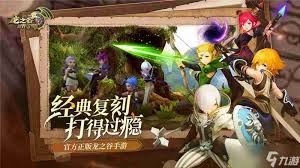 龙之谷世界副本困难模式开启方法