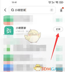 小嘀管家如何添加设备