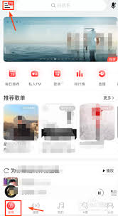 网易云音乐如何用云贝制作相册