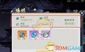 掌门下山如何快速升级