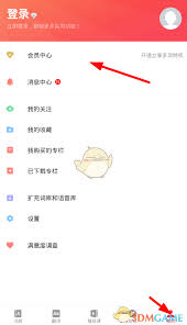如何去除网易有道词典广告