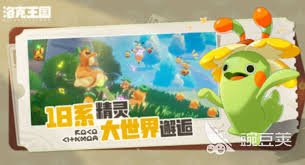 洛克王国世界主线任务如何完成