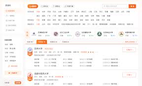 不花钱查询学校好坏的软件是什么
