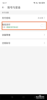 叮咚买菜怎么关闭指纹支付
