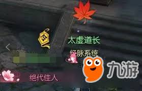 逆水寒奇遇丹渡奇经怎么完成