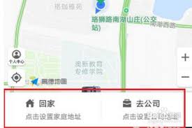 高德地图家庭聊在哪找