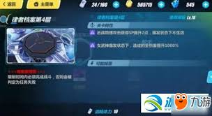 崩坏3凰剑怎么获得及培养