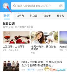 金山词霸如何设置锁屏