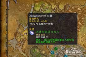 魔兽世界试验性应用任务怎么过