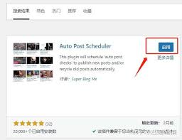 如何实现WordPress定时发布功能