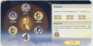 掌门下山开局天赋如何选