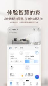 海尔智家app怎么连接天猫精灵