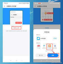如何更改手机gq默认浏览器