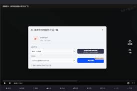 夸克浏览器电脑版如何下载视频