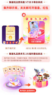 2025支付宝五福何时开启
