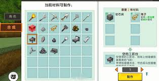 迷你世界各种工具怎么合成