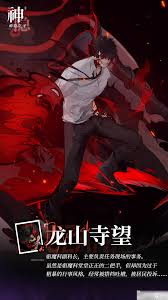神隐之子神觉者暴角色图鉴是什么