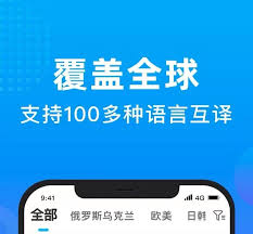 自带翻译功能的社交软件有哪些
