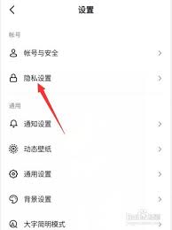 抖音IP属地怎么设置教程