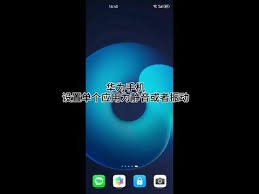 华为p70怎么设置按返回键震动