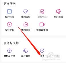 心遇如何查看黑名单