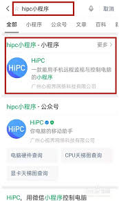 微信怎样远程控制电脑