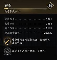 刺客信条影神杀武器外观与数据是什么