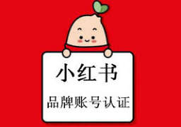 小红书如何查看视频发布时间